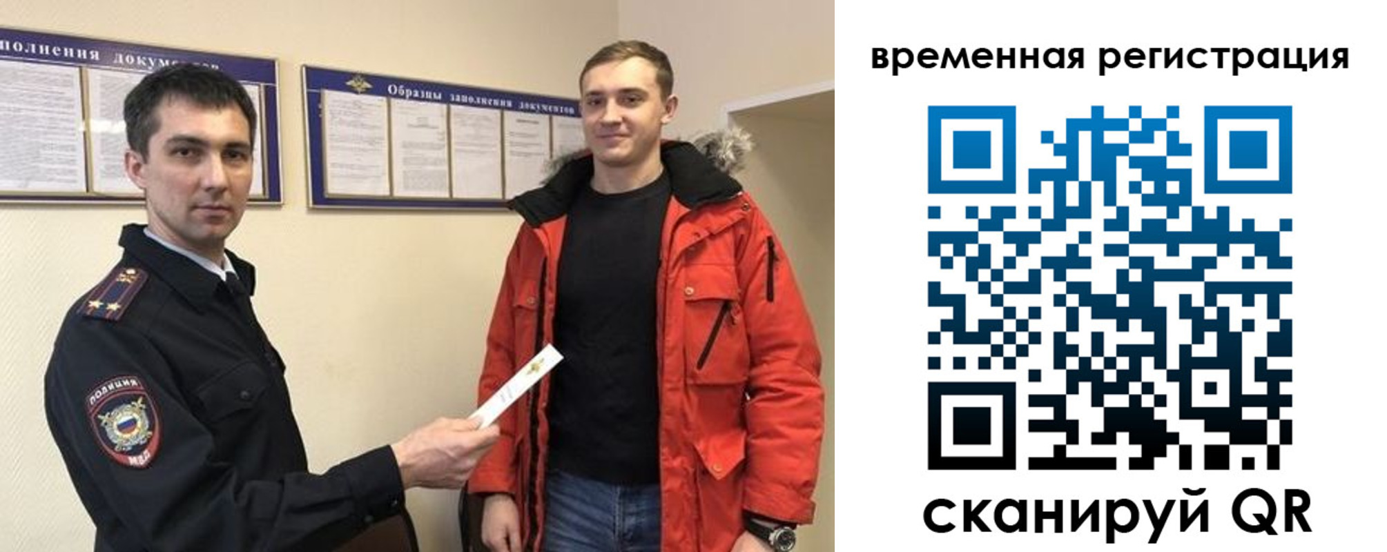 временная регистрация 2025 в Заволжье