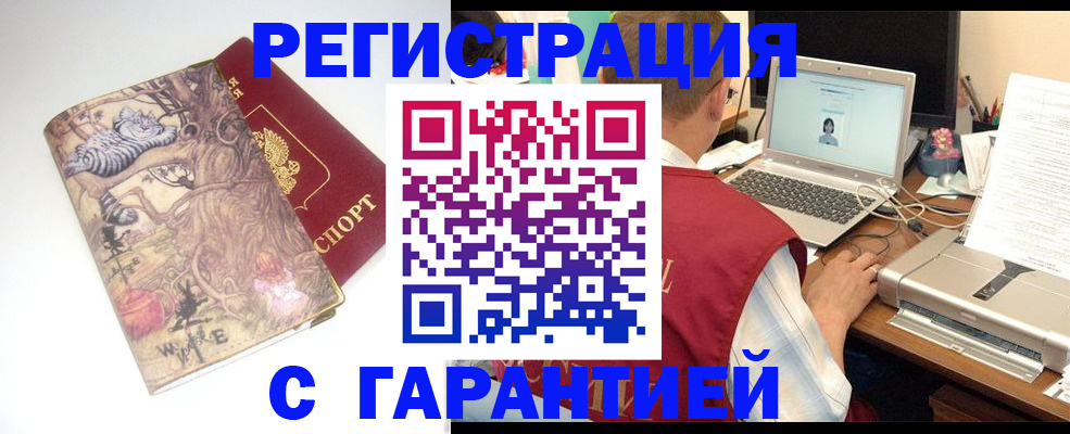 прописка в Заволжье