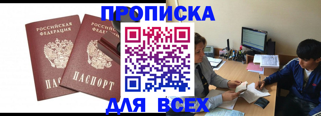 миграционный учет в Заволжье