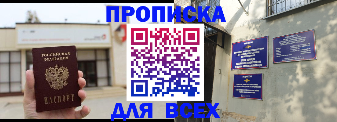 временная регистрация надежно в Заволжье