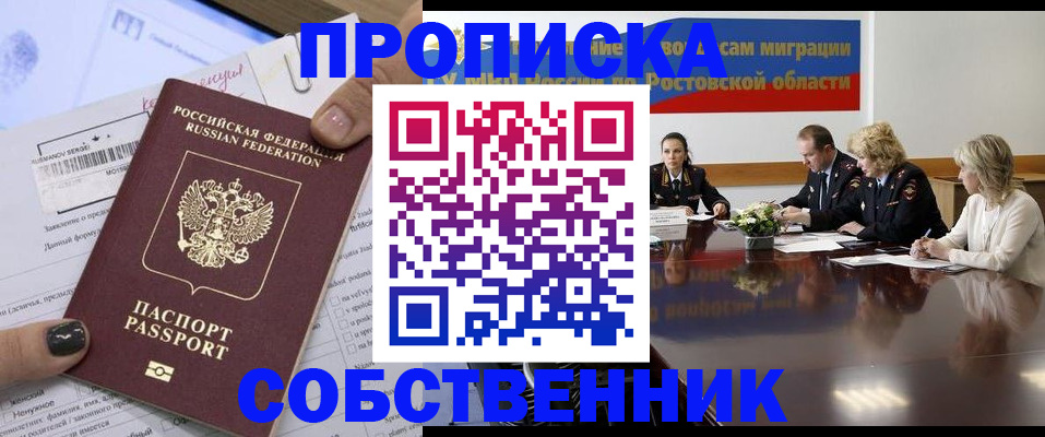 временная регистрация законно в Заволжье