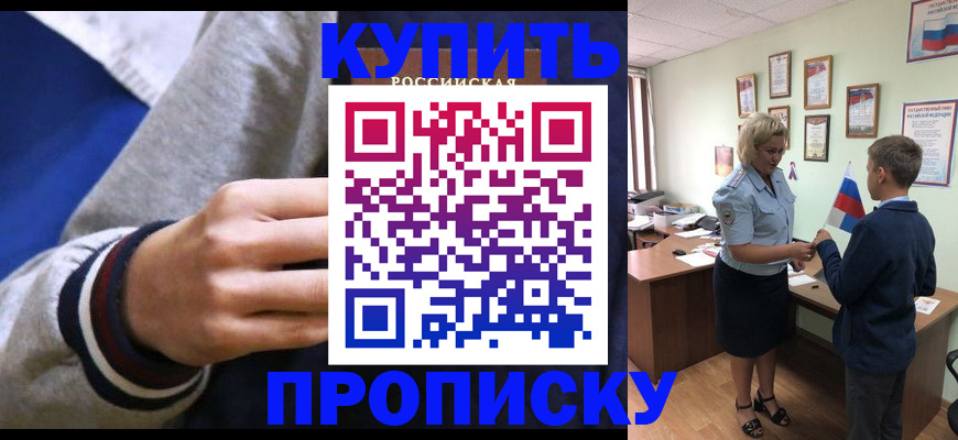 временная прописка в Заволжье