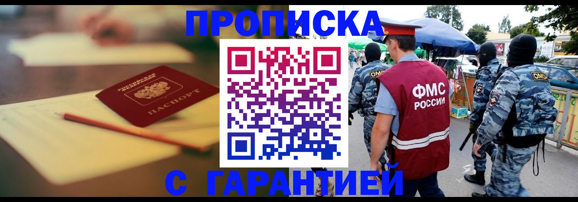 временная регистрация поиск в Заволжье