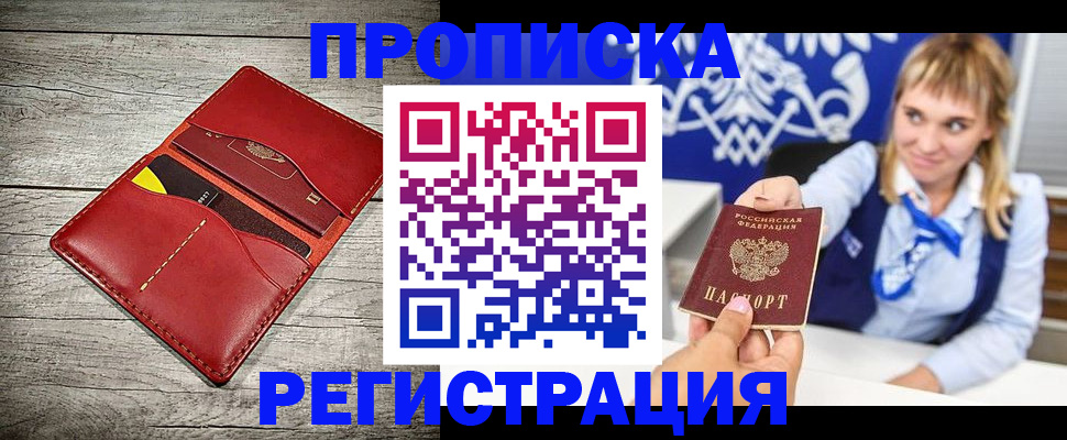 временная регистрация гарантия в Заволжье