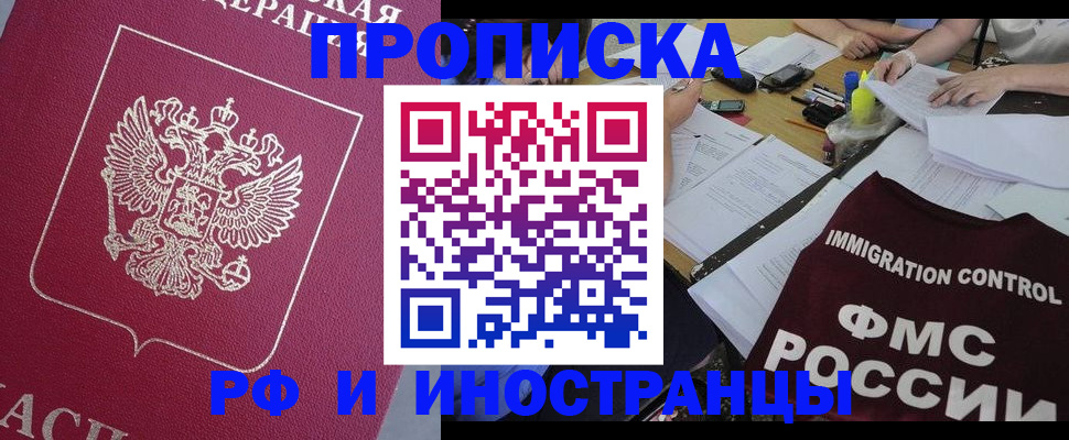 миграционный учет в Заволжье