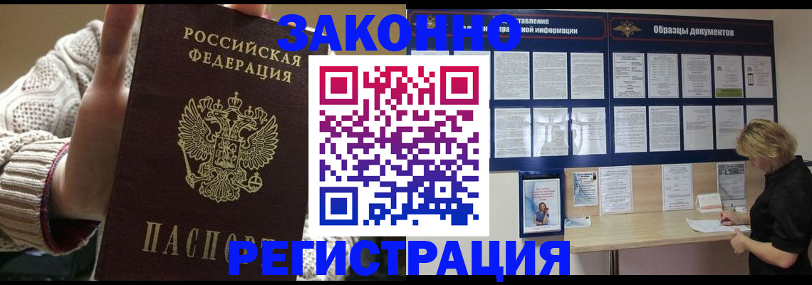 прописка от собственника в Заволжье